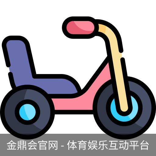 金鼎会